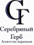 Агентство переводов Серебряный Герб